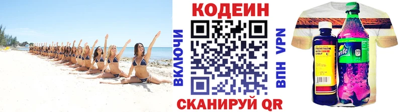 Кодеиновый сироп Lean Purple Drank Медынь