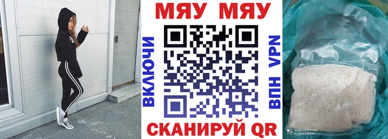 МЯУ-МЯУ mephedrone Медынь