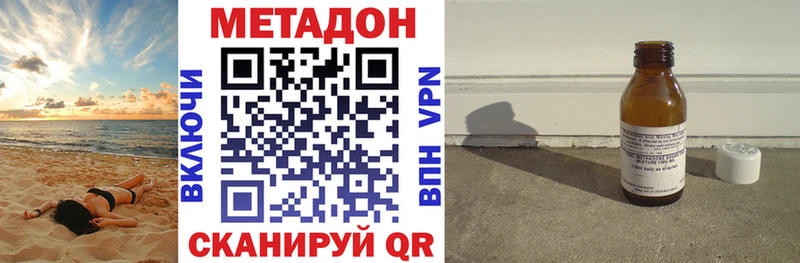 Метадон methadone  Медынь 